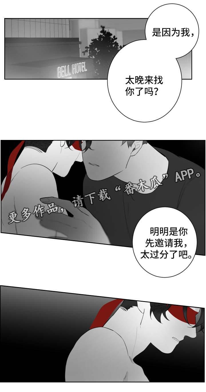 《手》漫画最新章节第88章来迟了免费下拉式在线观看章节第【8】张图片