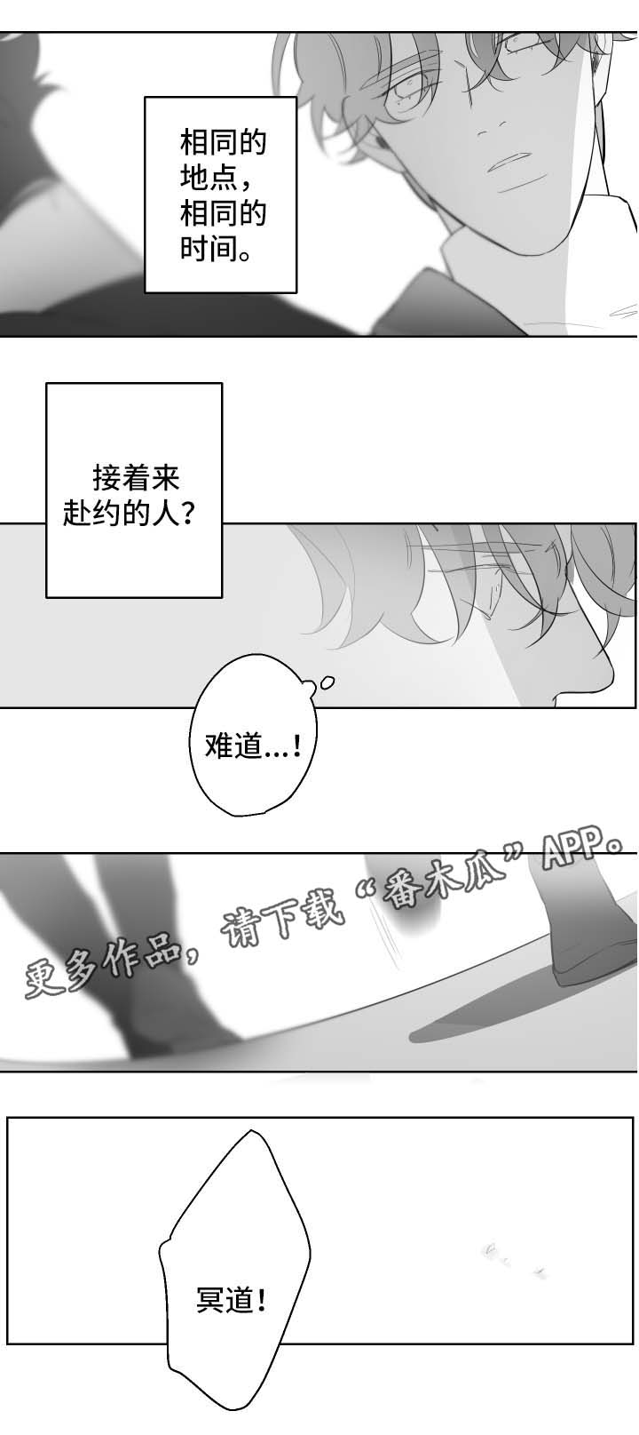 《手》漫画最新章节第88章来迟了免费下拉式在线观看章节第【5】张图片