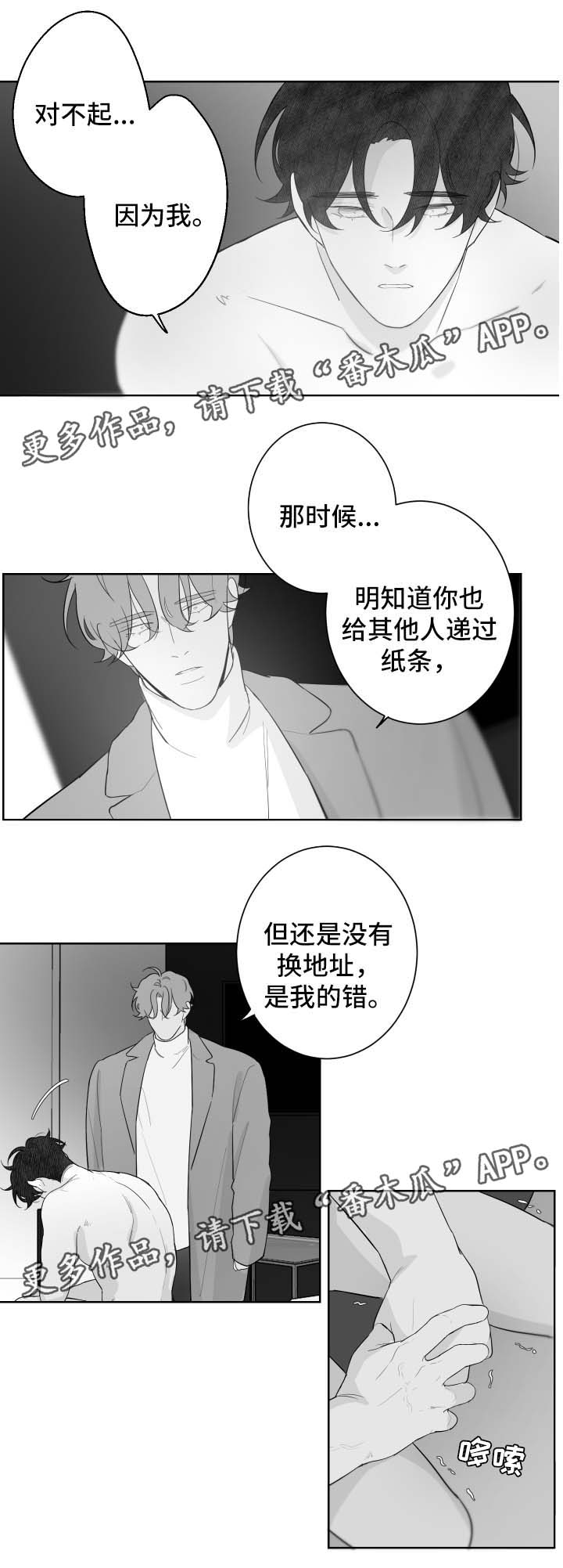 《手》漫画最新章节第89章我都接受免费下拉式在线观看章节第【7】张图片