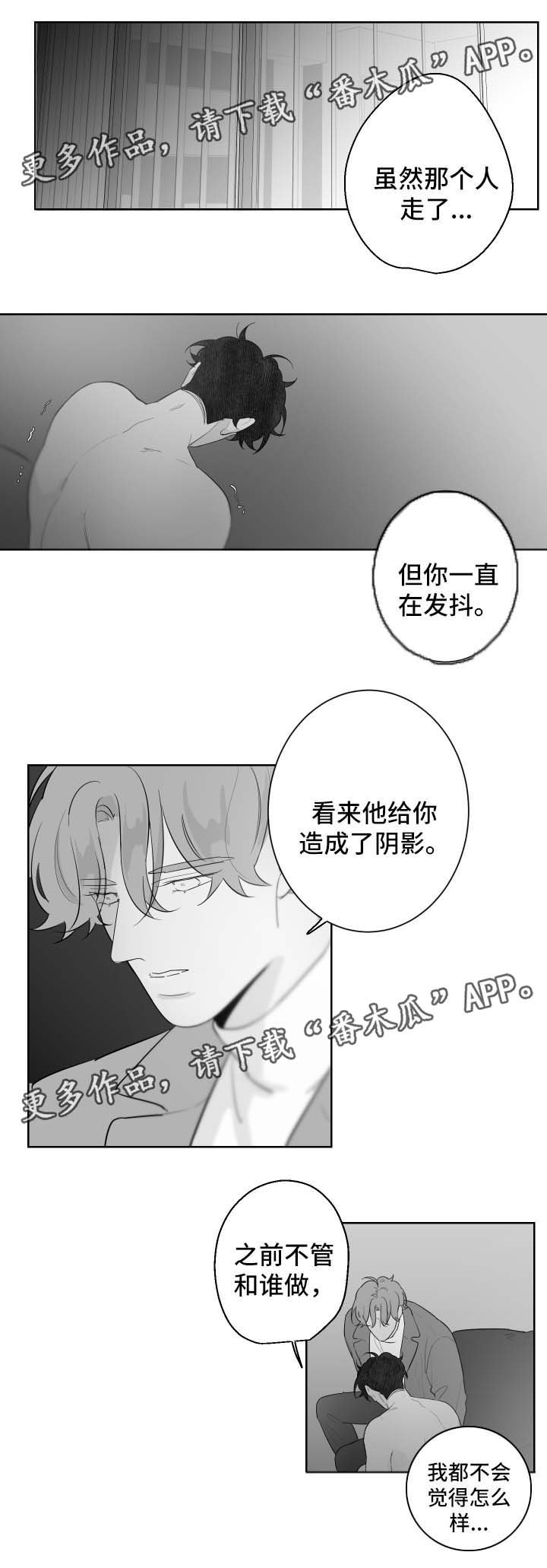 《手》漫画最新章节第89章我都接受免费下拉式在线观看章节第【6】张图片