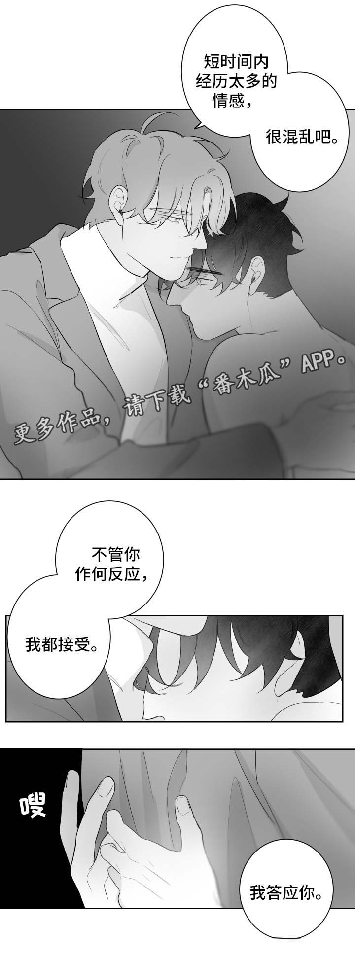 《手》漫画最新章节第89章我都接受免费下拉式在线观看章节第【2】张图片