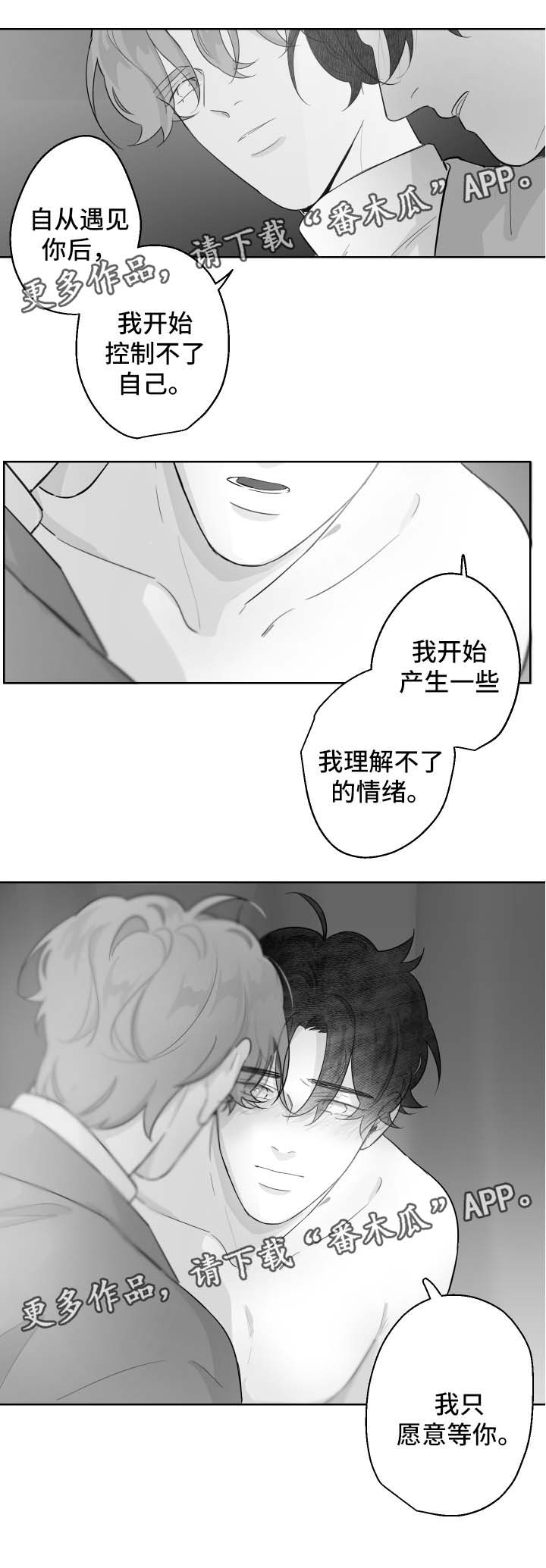 《手》漫画最新章节第89章我都接受免费下拉式在线观看章节第【5】张图片