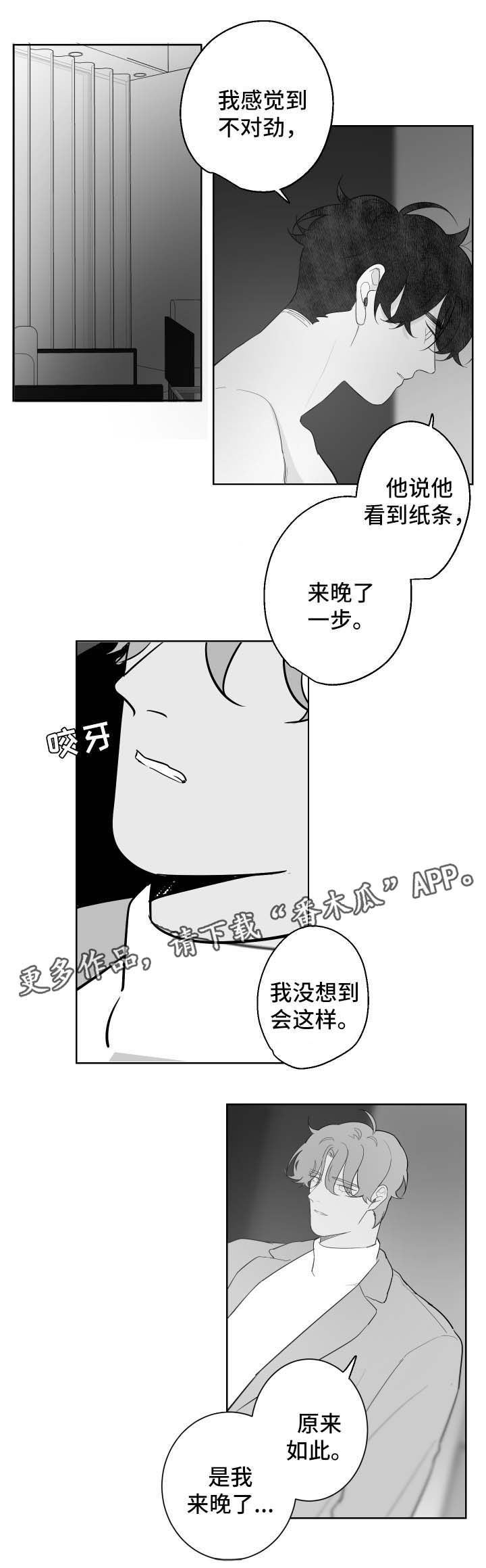 《手》漫画最新章节第89章我都接受免费下拉式在线观看章节第【8】张图片