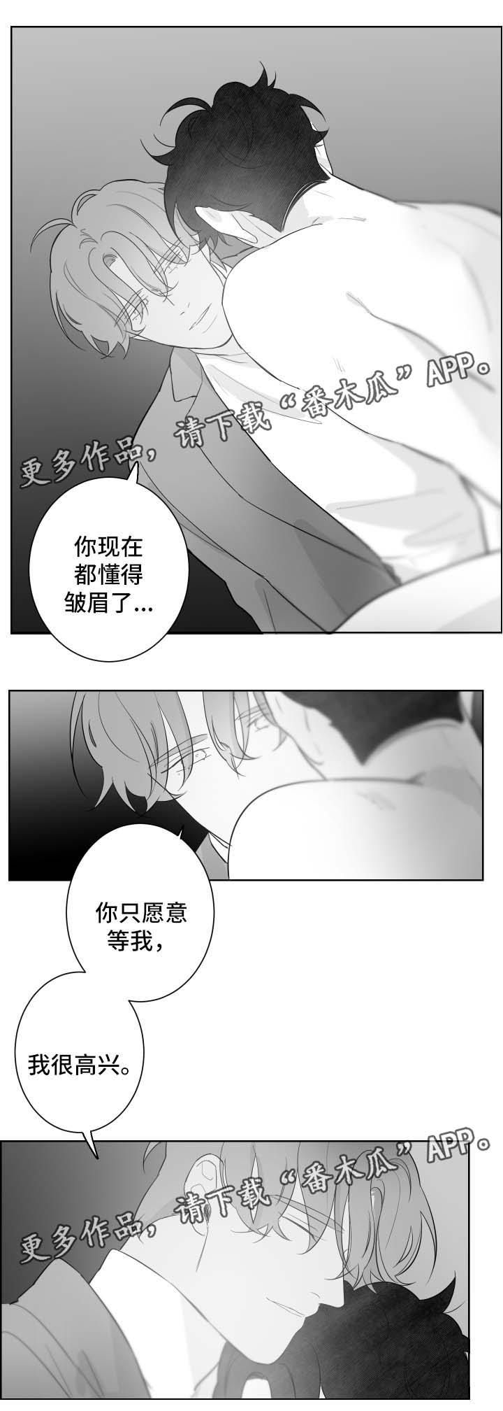 《手》漫画最新章节第89章我都接受免费下拉式在线观看章节第【3】张图片