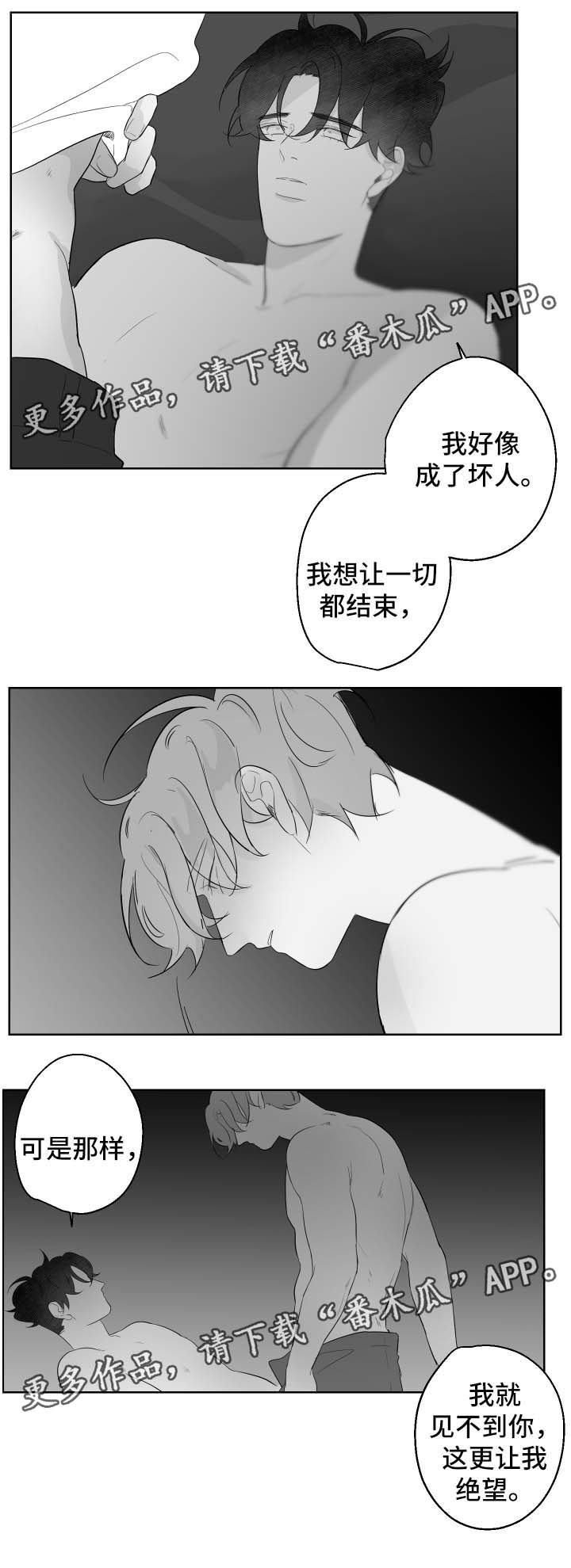 《手》漫画最新章节第90章吐露心声免费下拉式在线观看章节第【2】张图片