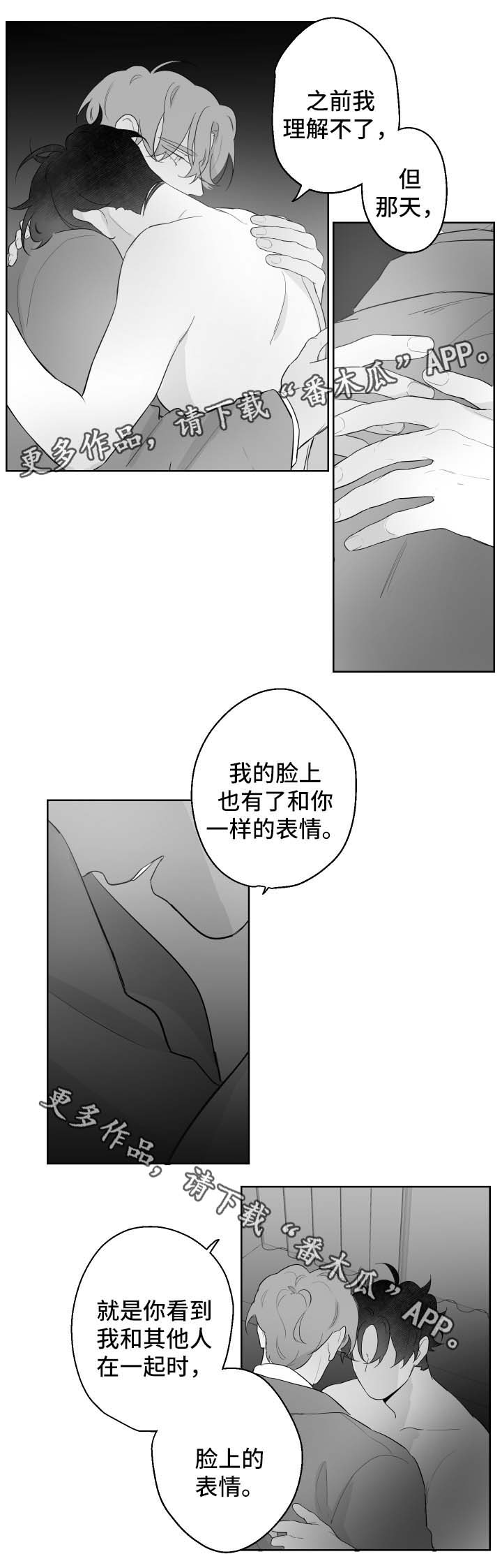 《手》漫画最新章节第90章吐露心声免费下拉式在线观看章节第【6】张图片