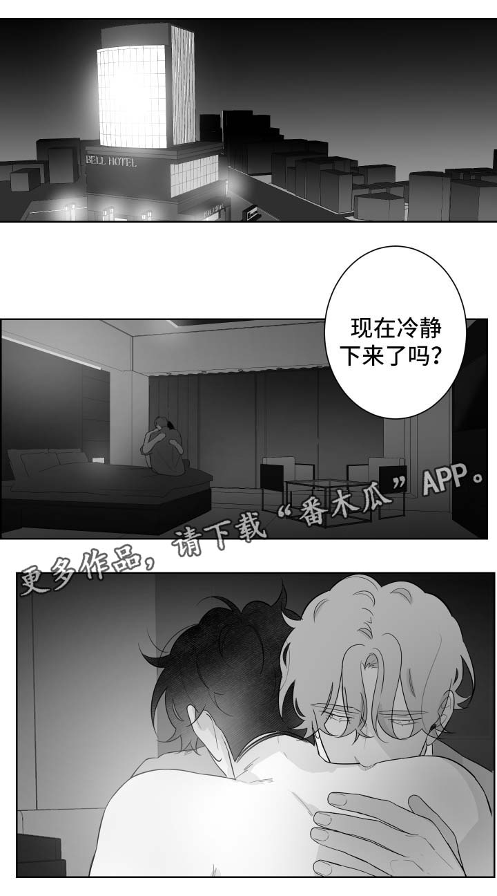 《手》漫画最新章节第90章吐露心声免费下拉式在线观看章节第【7】张图片