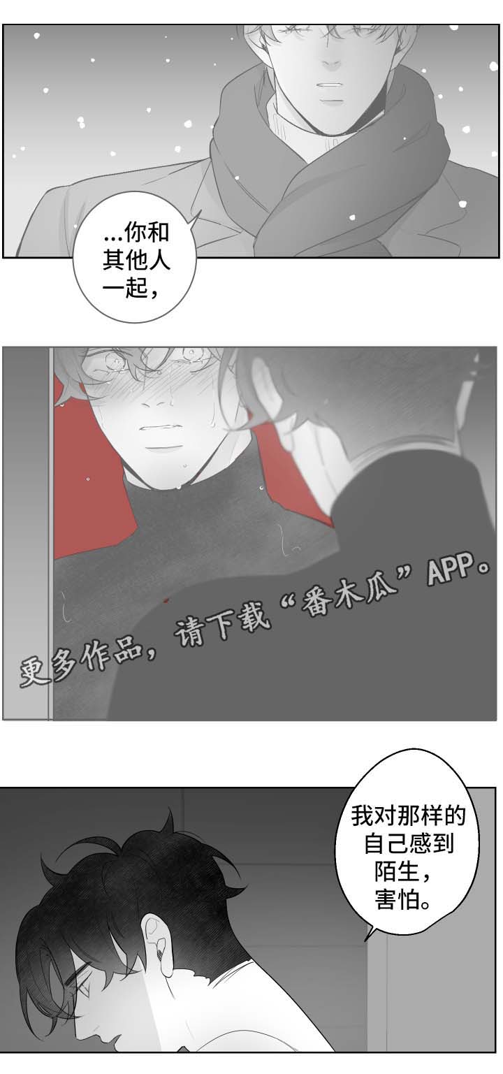 《手》漫画最新章节第90章吐露心声免费下拉式在线观看章节第【5】张图片