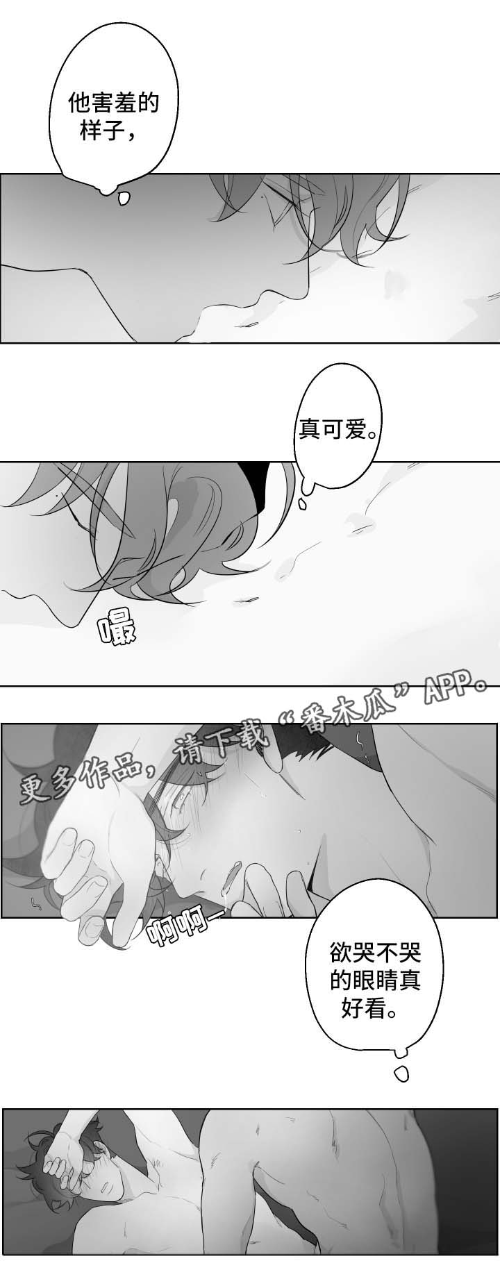 《手》漫画最新章节第91章我喜欢你免费下拉式在线观看章节第【8】张图片