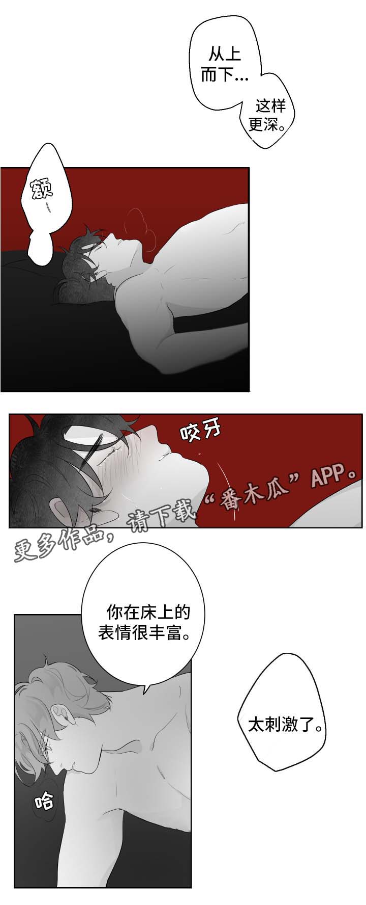 《手》漫画最新章节第92章想再看一次免费下拉式在线观看章节第【7】张图片