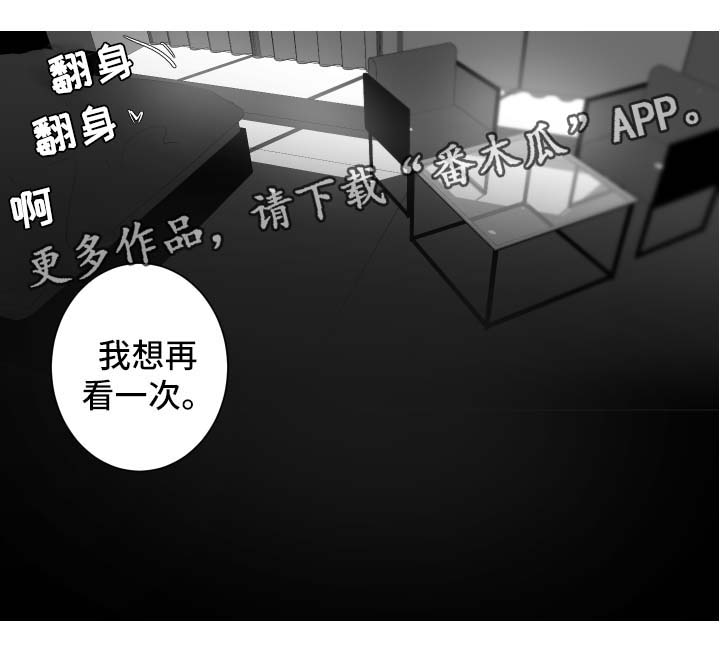 《手》漫画最新章节第92章想再看一次免费下拉式在线观看章节第【1】张图片