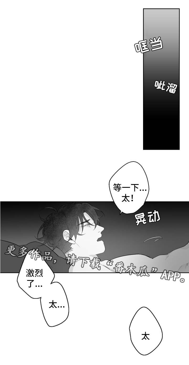 《手》漫画最新章节第92章想再看一次免费下拉式在线观看章节第【6】张图片