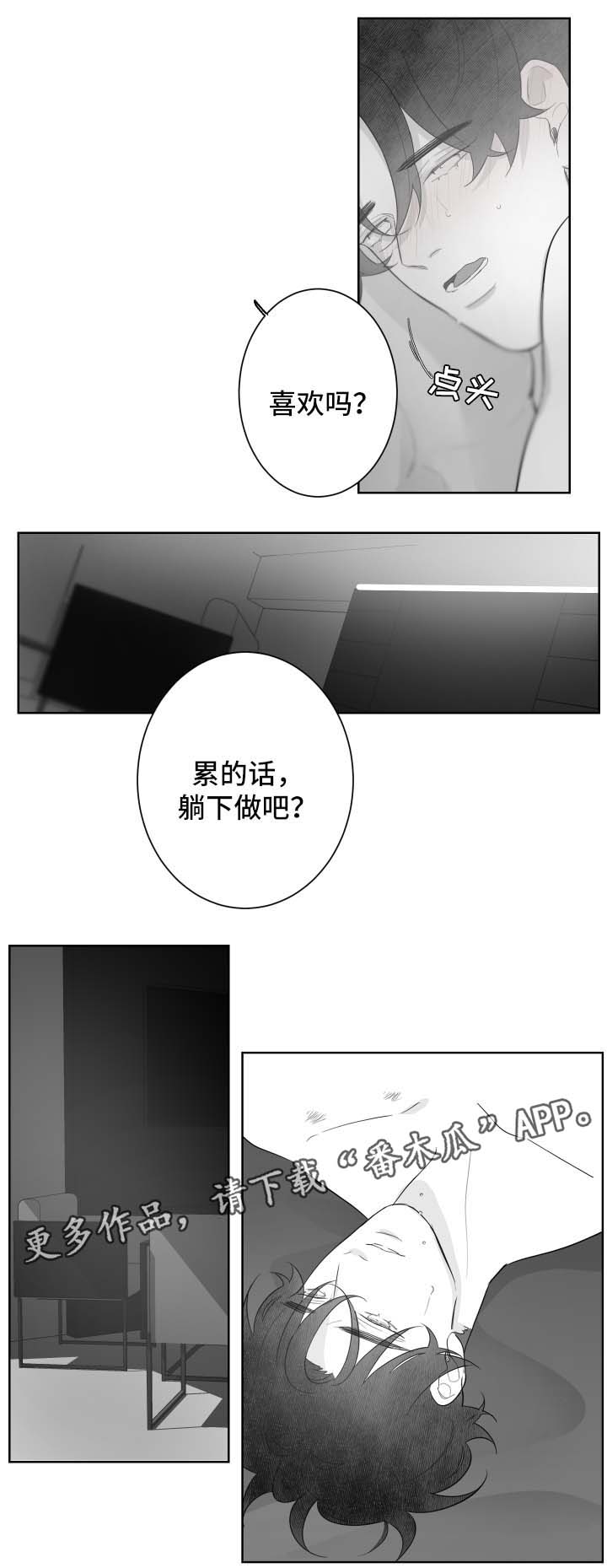 《手》漫画最新章节第92章想再看一次免费下拉式在线观看章节第【8】张图片