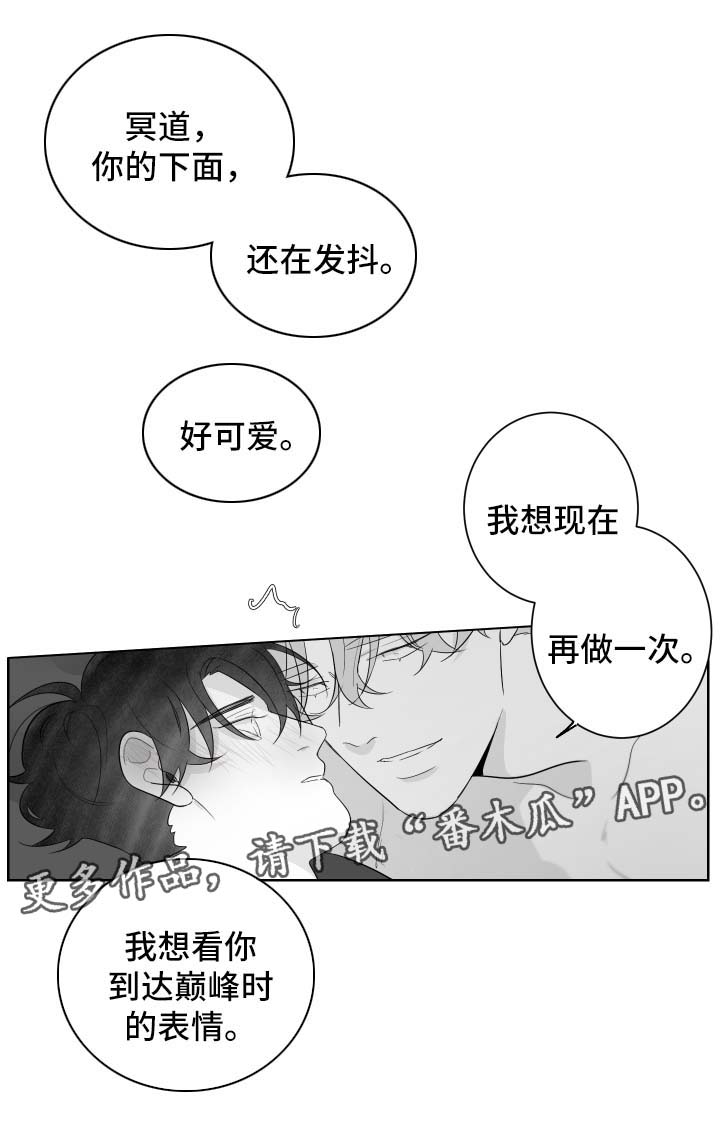 《手》漫画最新章节第92章想再看一次免费下拉式在线观看章节第【2】张图片