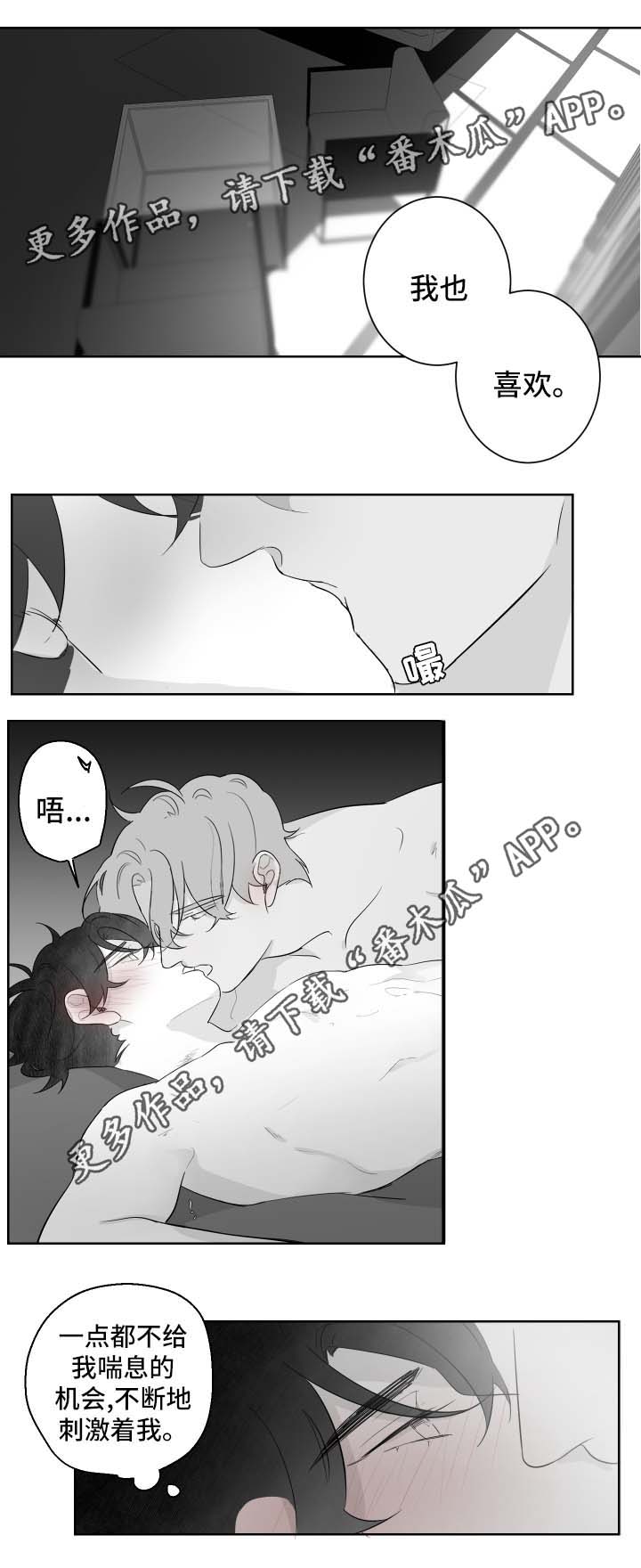 《手》漫画最新章节第92章想再看一次免费下拉式在线观看章节第【3】张图片