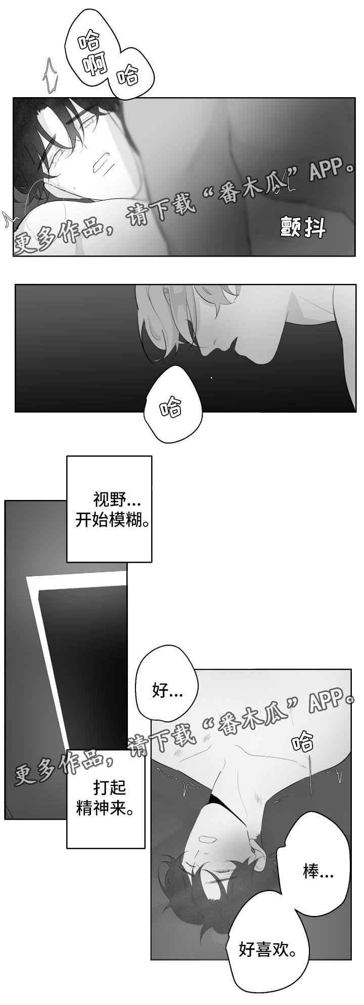 《手》漫画最新章节第92章想再看一次免费下拉式在线观看章节第【4】张图片