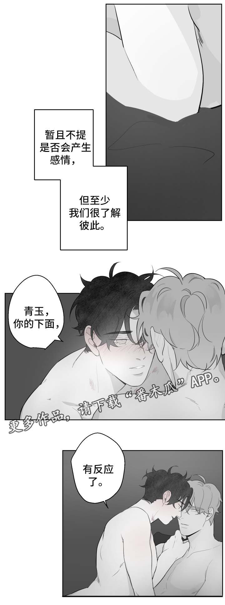 《手》漫画最新章节第92章想再看一次免费下拉式在线观看章节第【13】张图片