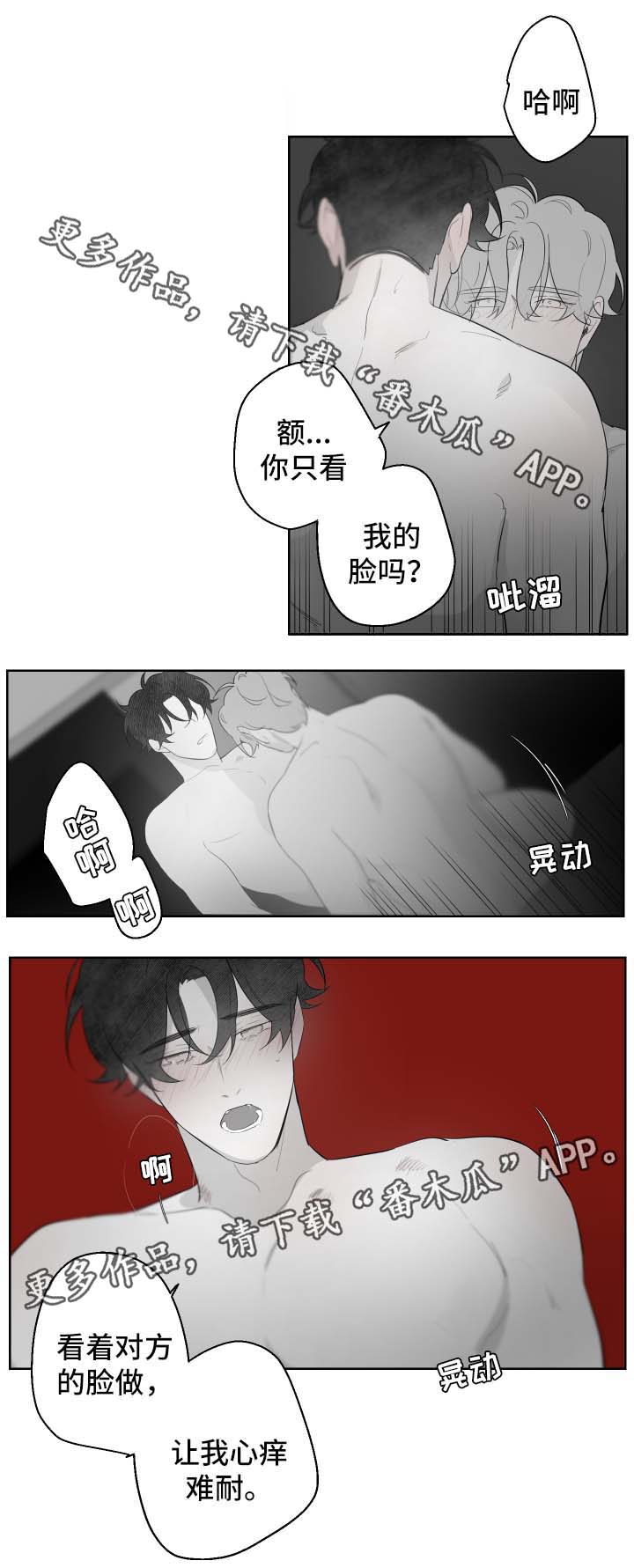 《手》漫画最新章节第92章想再看一次免费下拉式在线观看章节第【10】张图片