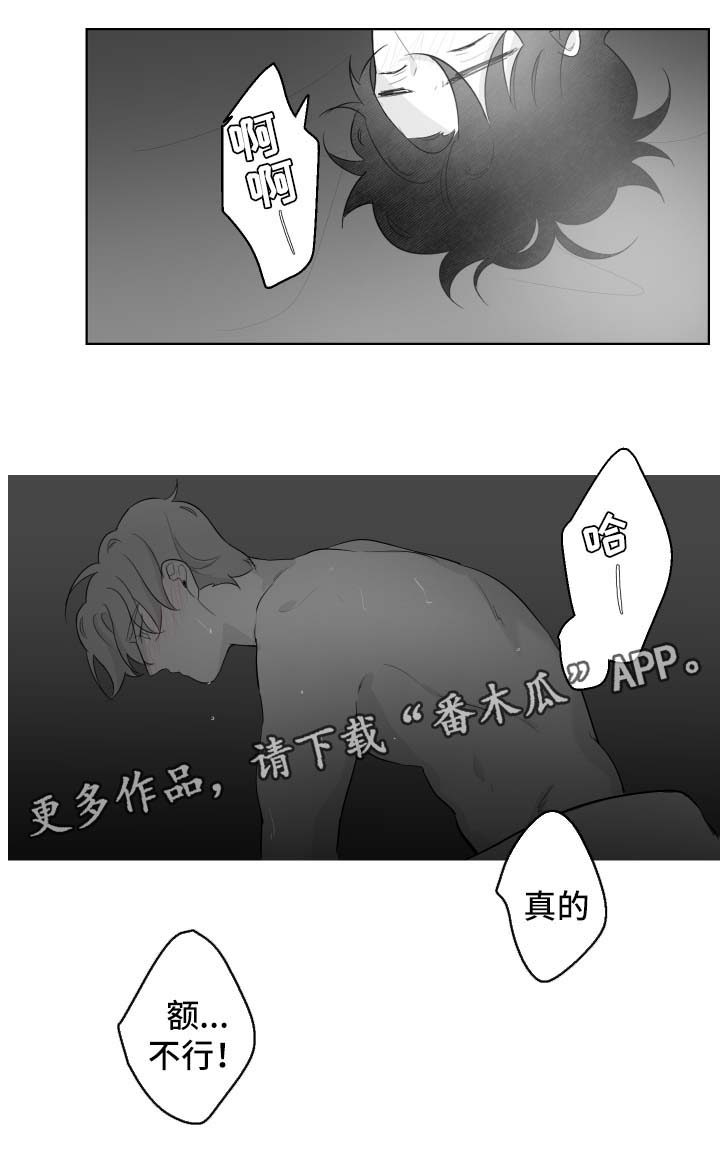 《手》漫画最新章节第92章想再看一次免费下拉式在线观看章节第【5】张图片