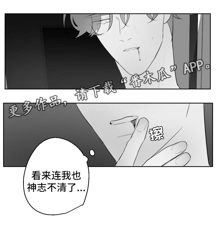 《手》漫画最新章节第93章依靠免费下拉式在线观看章节第【4】张图片