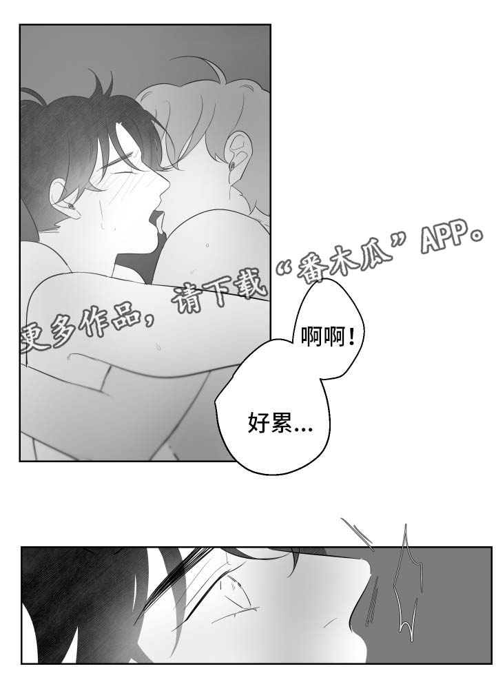 《手》漫画最新章节第93章依靠免费下拉式在线观看章节第【6】张图片