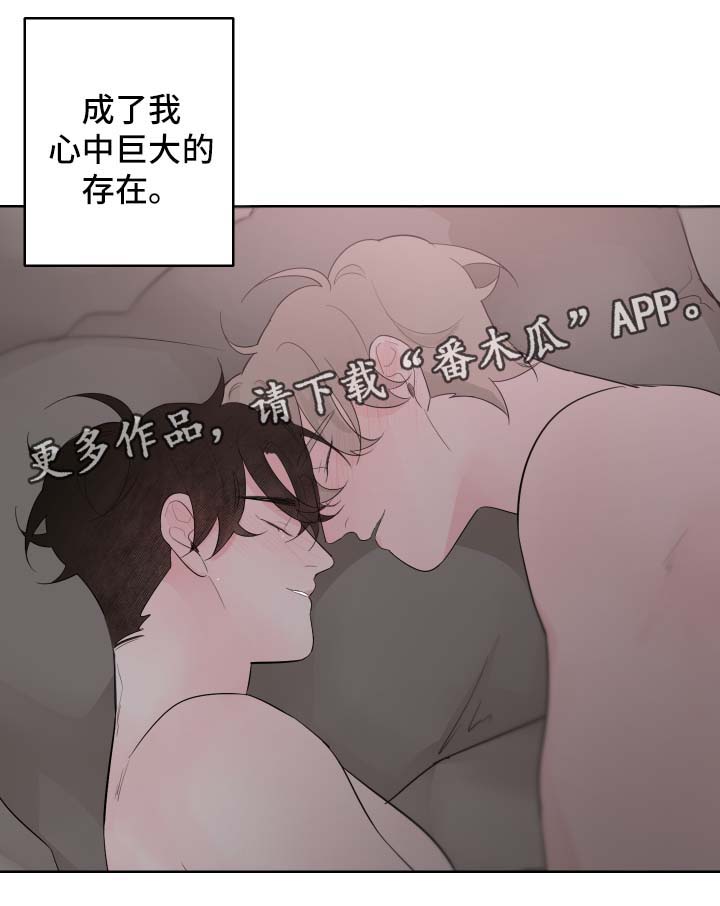 《手》漫画最新章节第93章依靠免费下拉式在线观看章节第【1】张图片