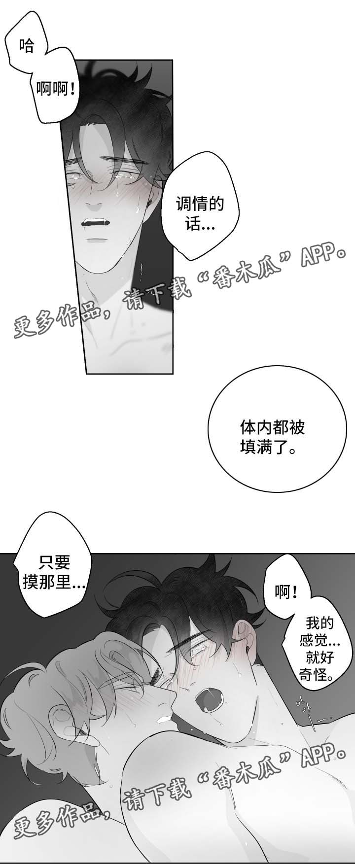 《手》漫画最新章节第93章依靠免费下拉式在线观看章节第【13】张图片