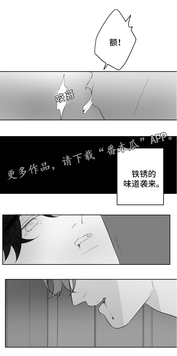 《手》漫画最新章节第93章依靠免费下拉式在线观看章节第【5】张图片