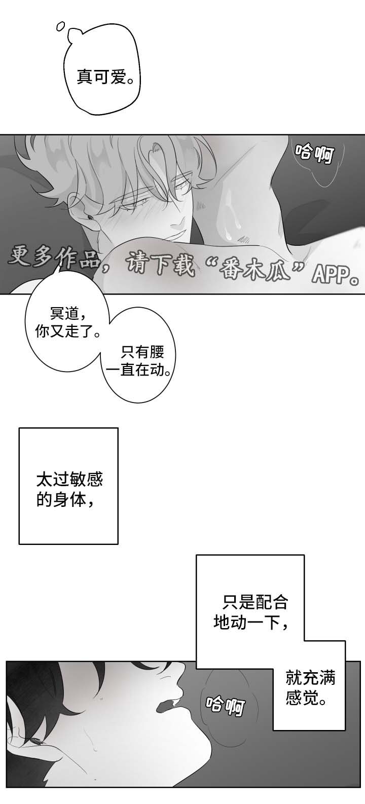 《手》漫画最新章节第93章依靠免费下拉式在线观看章节第【11】张图片