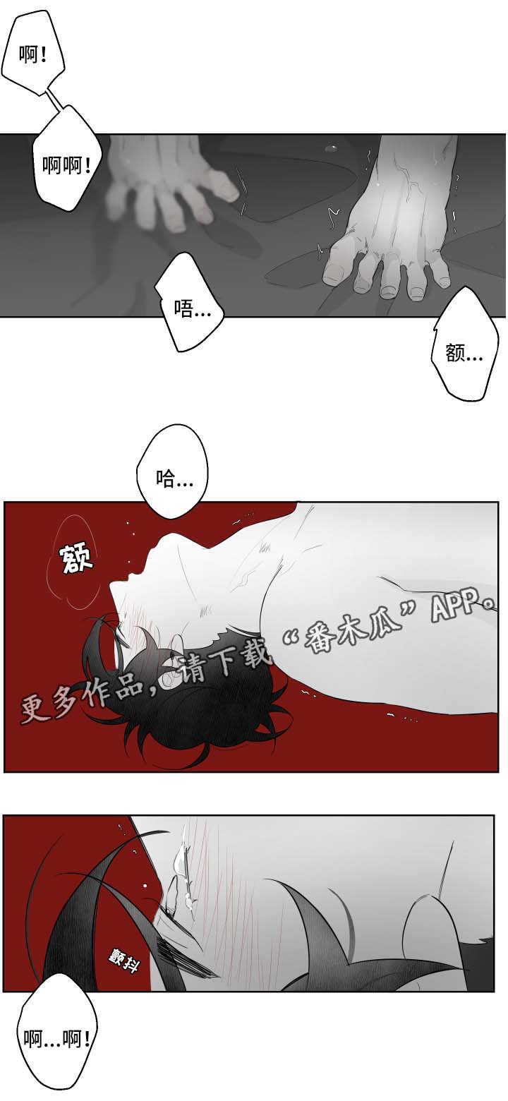 《手》漫画最新章节第93章依靠免费下拉式在线观看章节第【12】张图片