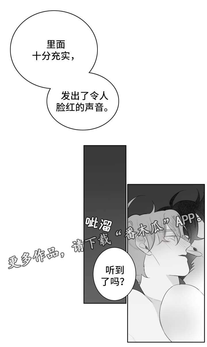 《手》漫画最新章节第93章依靠免费下拉式在线观看章节第【14】张图片