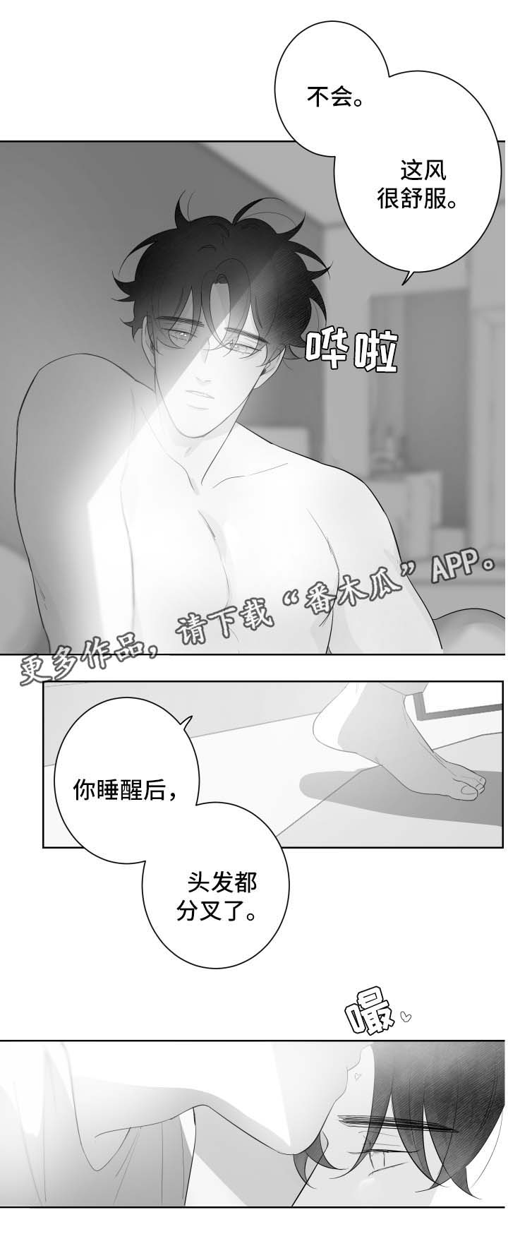 《手》漫画最新章节第95章我的幸福(完结）免费下拉式在线观看章节第【4】张图片