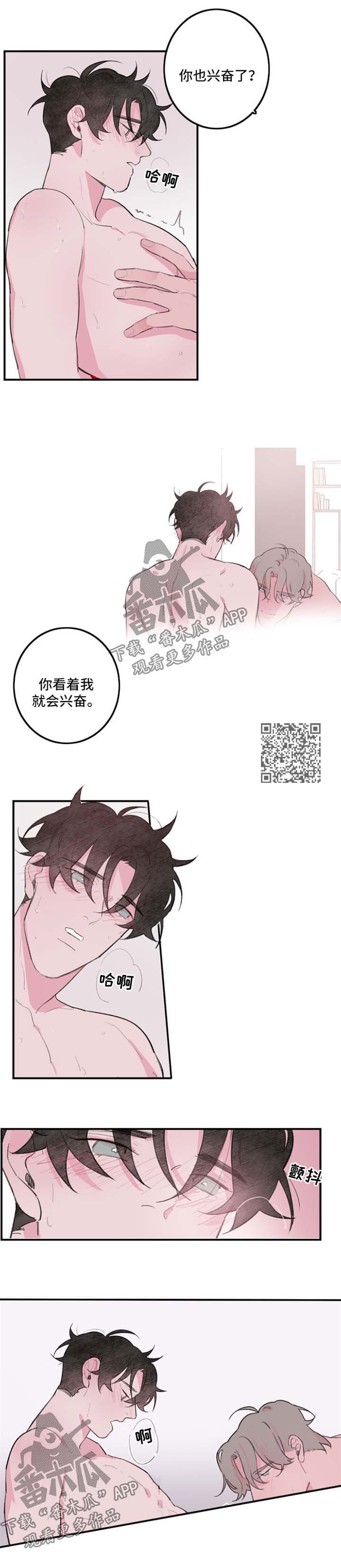 《手》漫画最新章节第96章番外1免费下拉式在线观看章节第【7】张图片