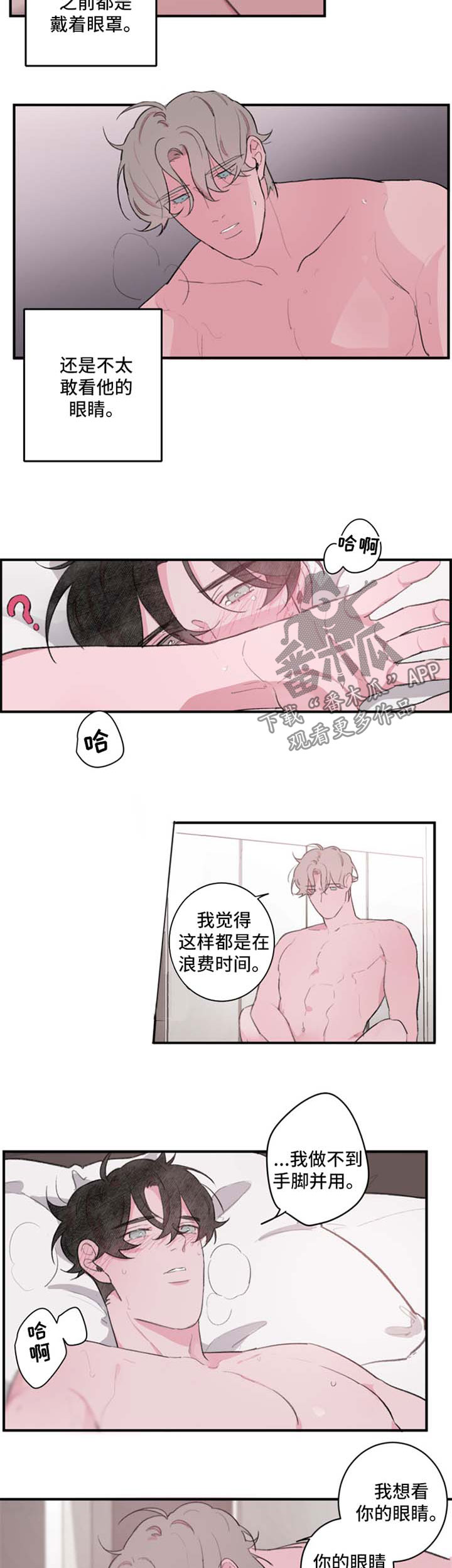 《手》漫画最新章节第96章番外1免费下拉式在线观看章节第【10】张图片