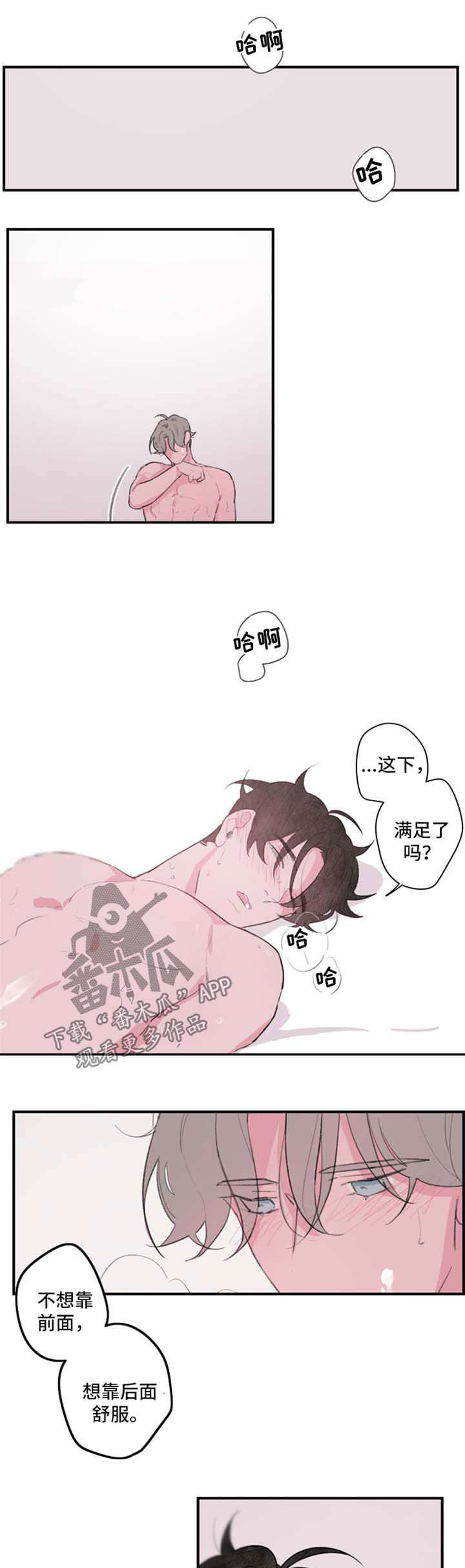 《手》漫画最新章节第96章番外1免费下拉式在线观看章节第【6】张图片