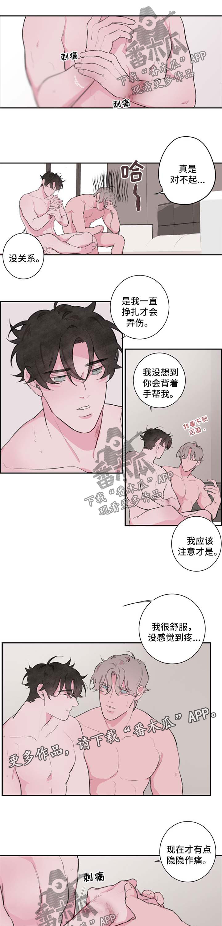 《手》漫画最新章节第97章番外2免费下拉式在线观看章节第【3】张图片