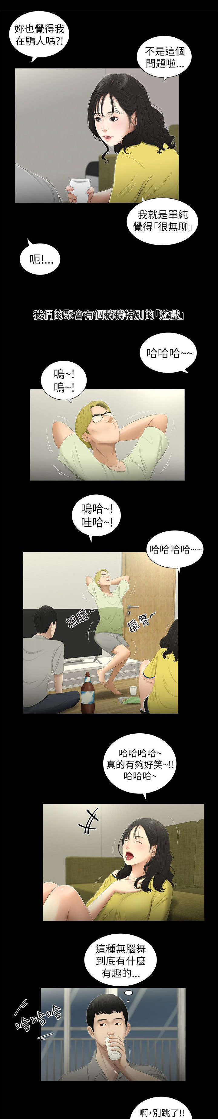 《四人同窗会》漫画最新章节第1章同窗免费下拉式在线观看章节第【2】张图片