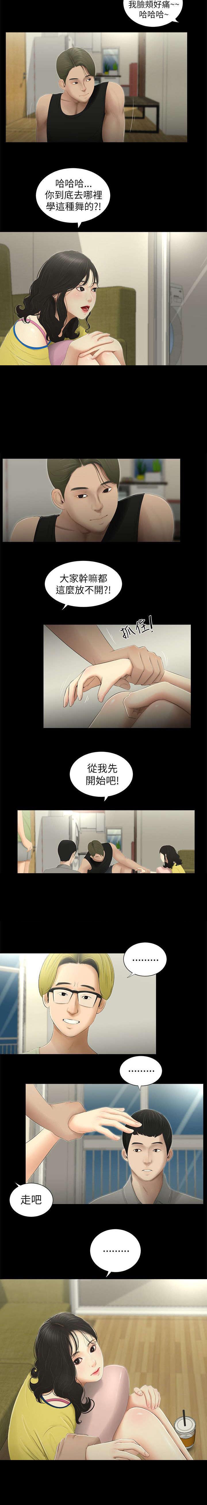 《四人同窗会》漫画最新章节第1章同窗免费下拉式在线观看章节第【1】张图片