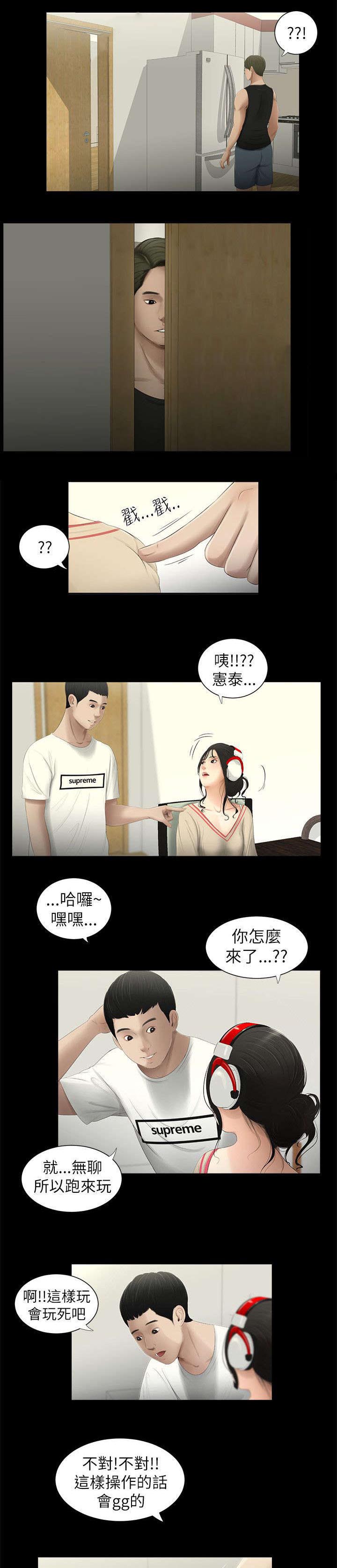 《四人同窗会》漫画最新章节第4章借口免费下拉式在线观看章节第【2】张图片