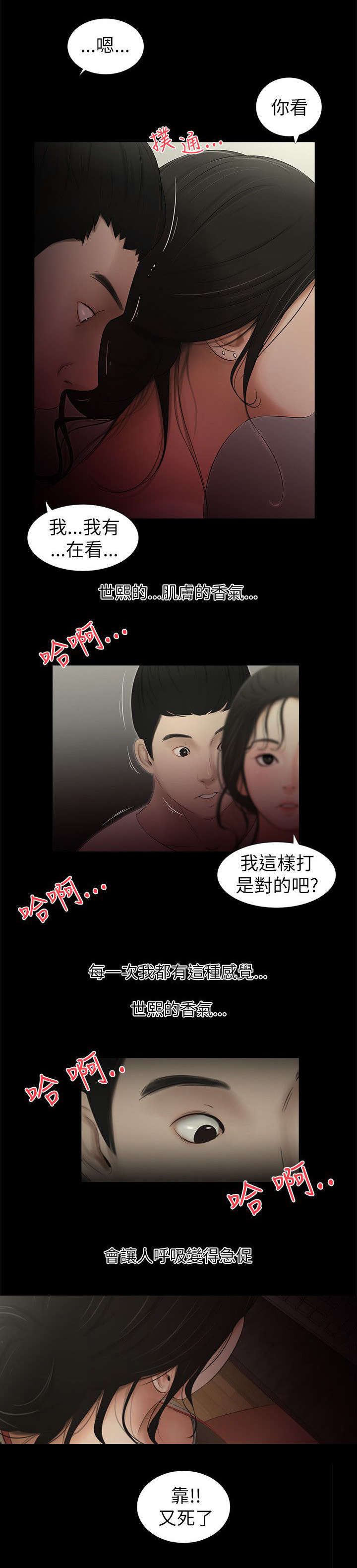 《四人同窗会》漫画最新章节第5章打游戏免费下拉式在线观看章节第【7】张图片