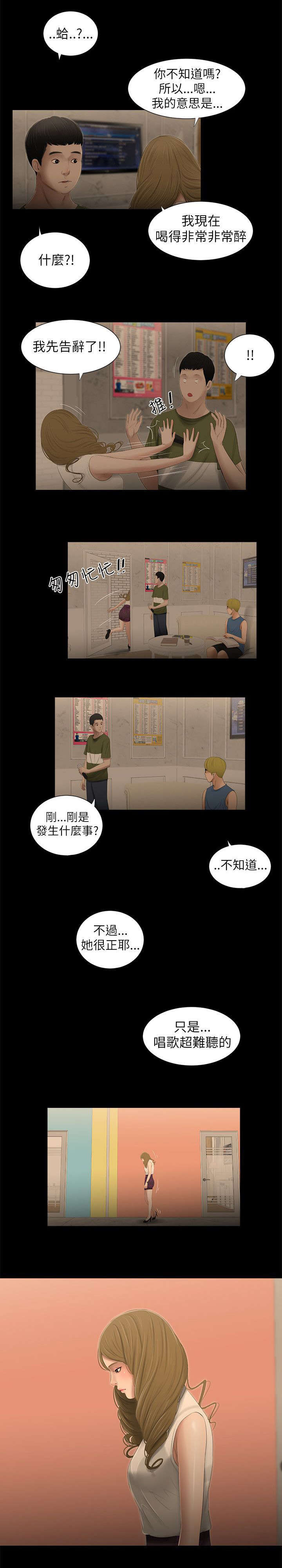 《四人同窗会》漫画最新章节第10章不在意免费下拉式在线观看章节第【10】张图片