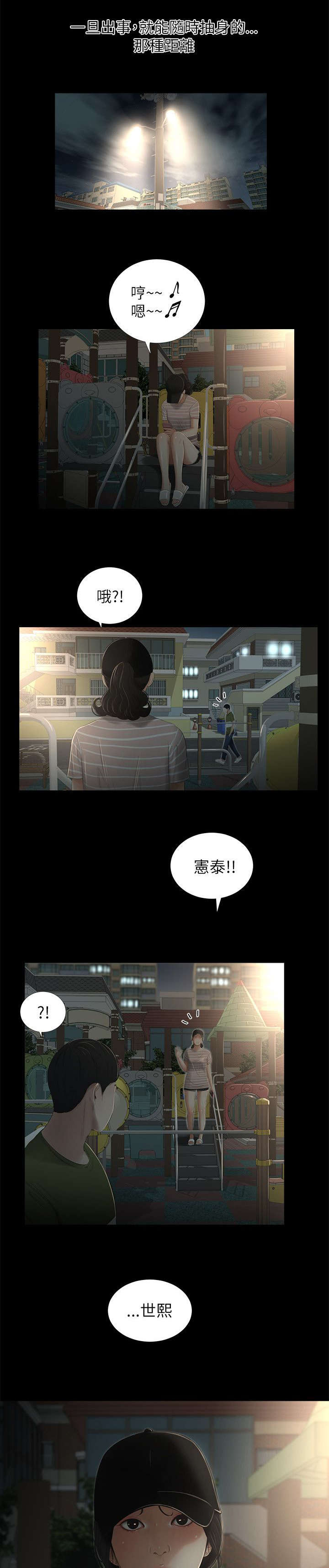 《四人同窗会》漫画最新章节第11章炫耀免费下拉式在线观看章节第【5】张图片