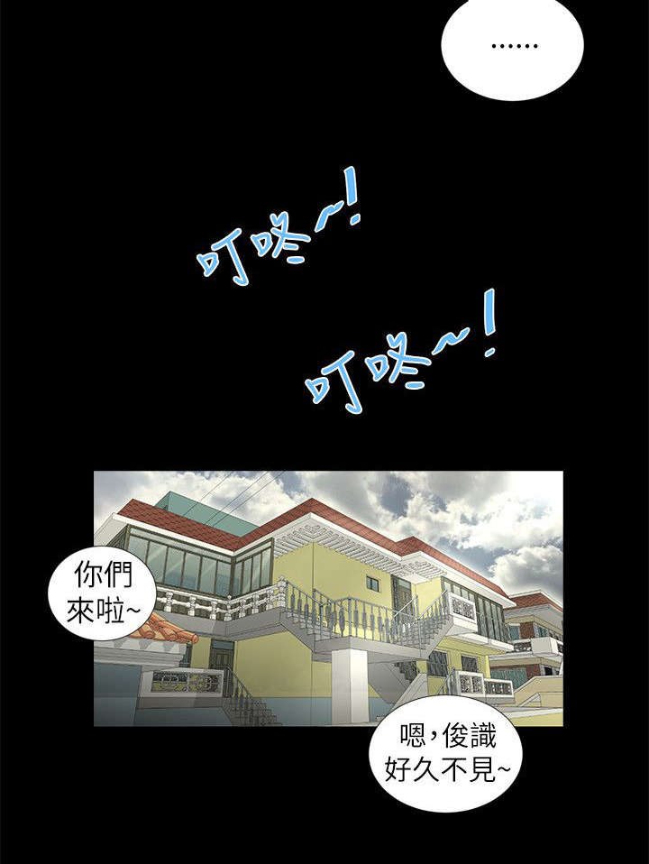 《四人同窗会》漫画最新章节第13章聚会免费下拉式在线观看章节第【2】张图片