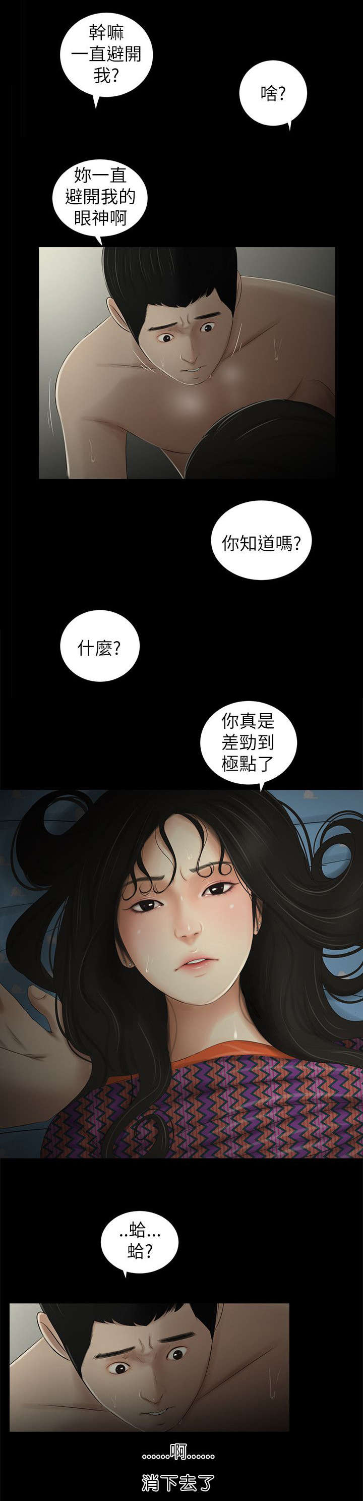 《四人同窗会》漫画最新章节第15章结束免费下拉式在线观看章节第【6】张图片