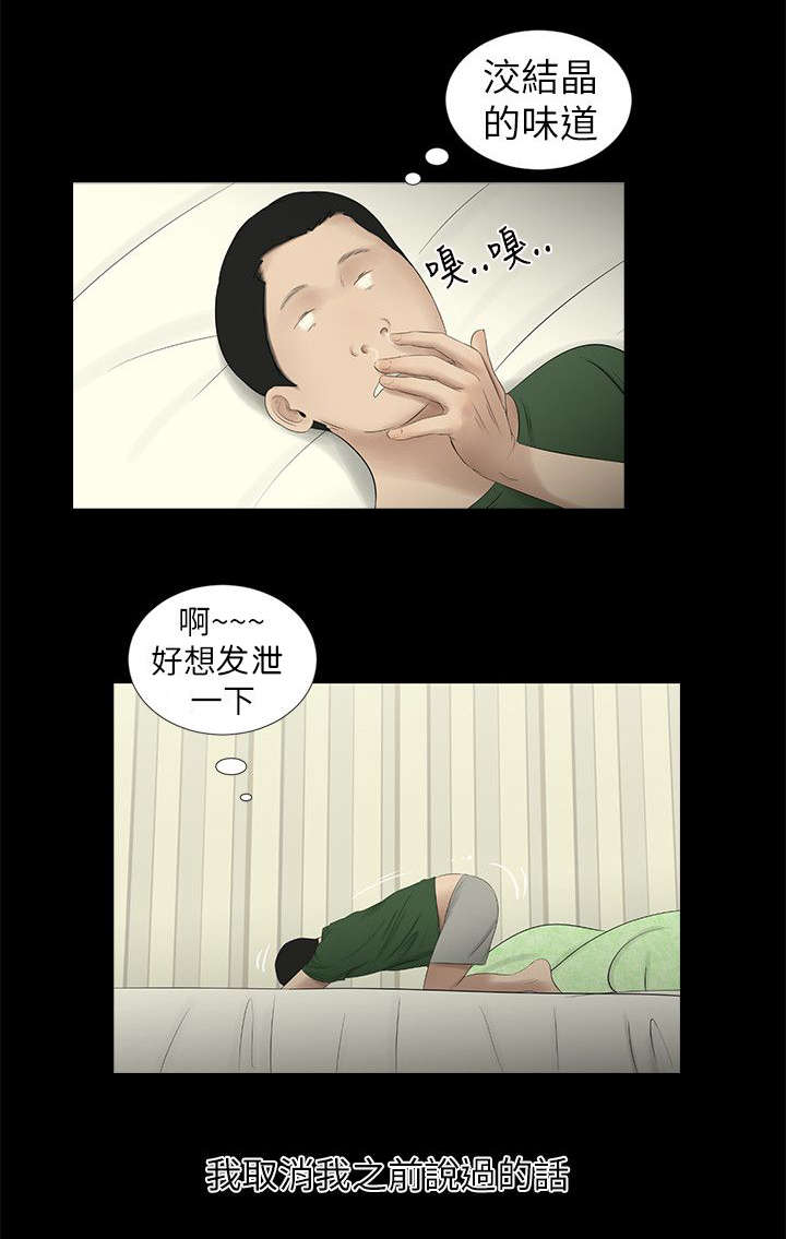 《四人同窗会》漫画最新章节第16章约会免费下拉式在线观看章节第【10】张图片