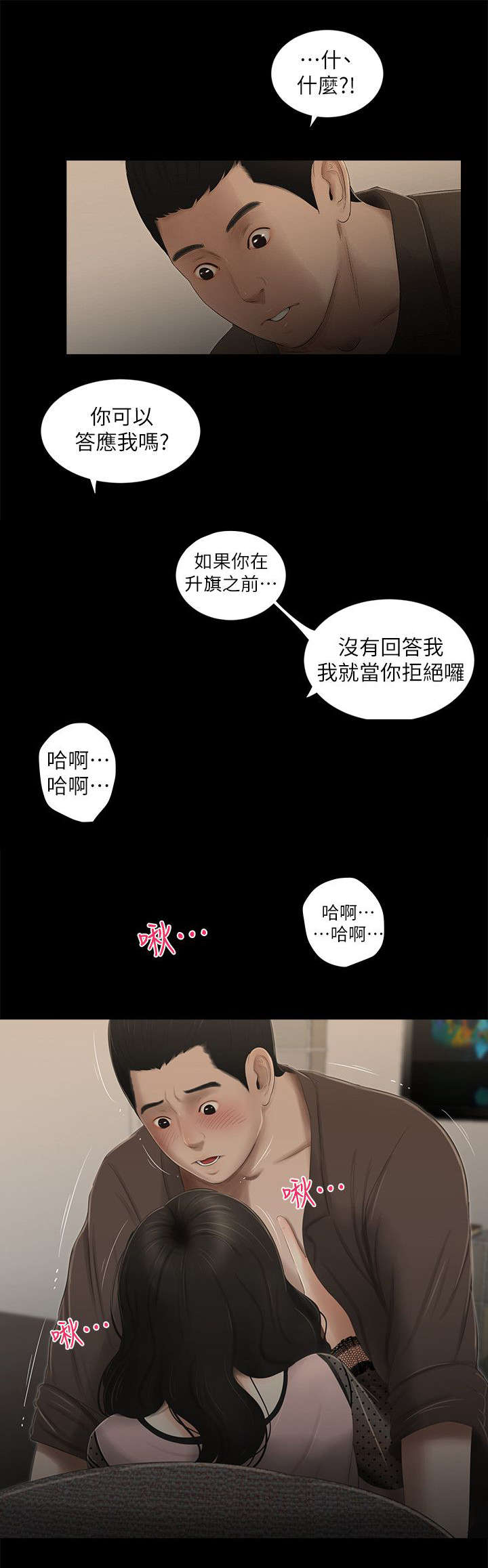 《四人同窗会》漫画最新章节第22章消息免费下拉式在线观看章节第【9】张图片