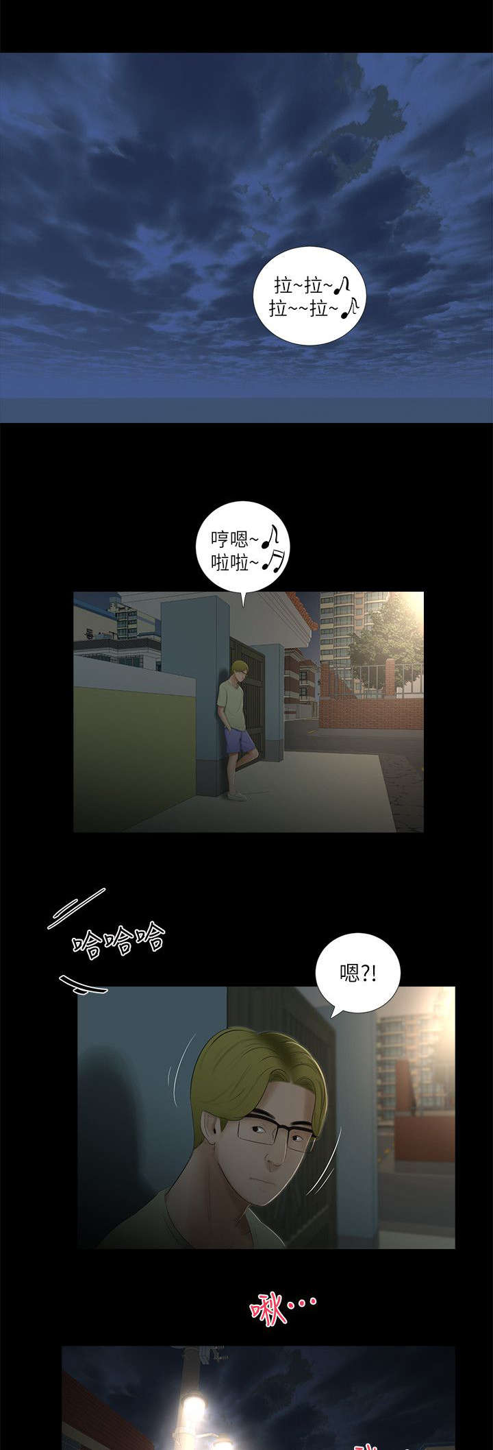 《四人同窗会》漫画最新章节第22章消息免费下拉式在线观看章节第【4】张图片