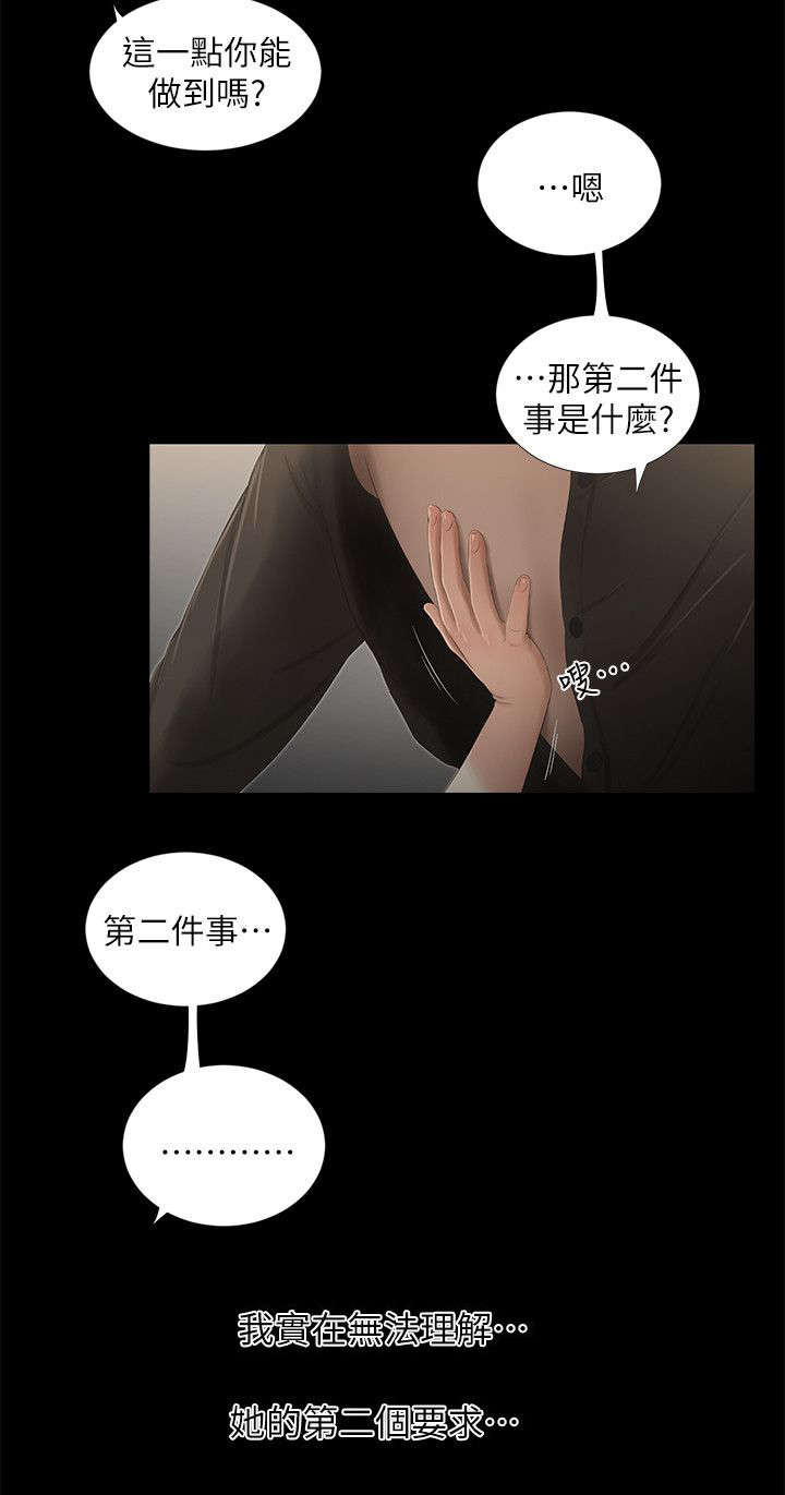 《四人同窗会》漫画最新章节第22章消息免费下拉式在线观看章节第【10】张图片