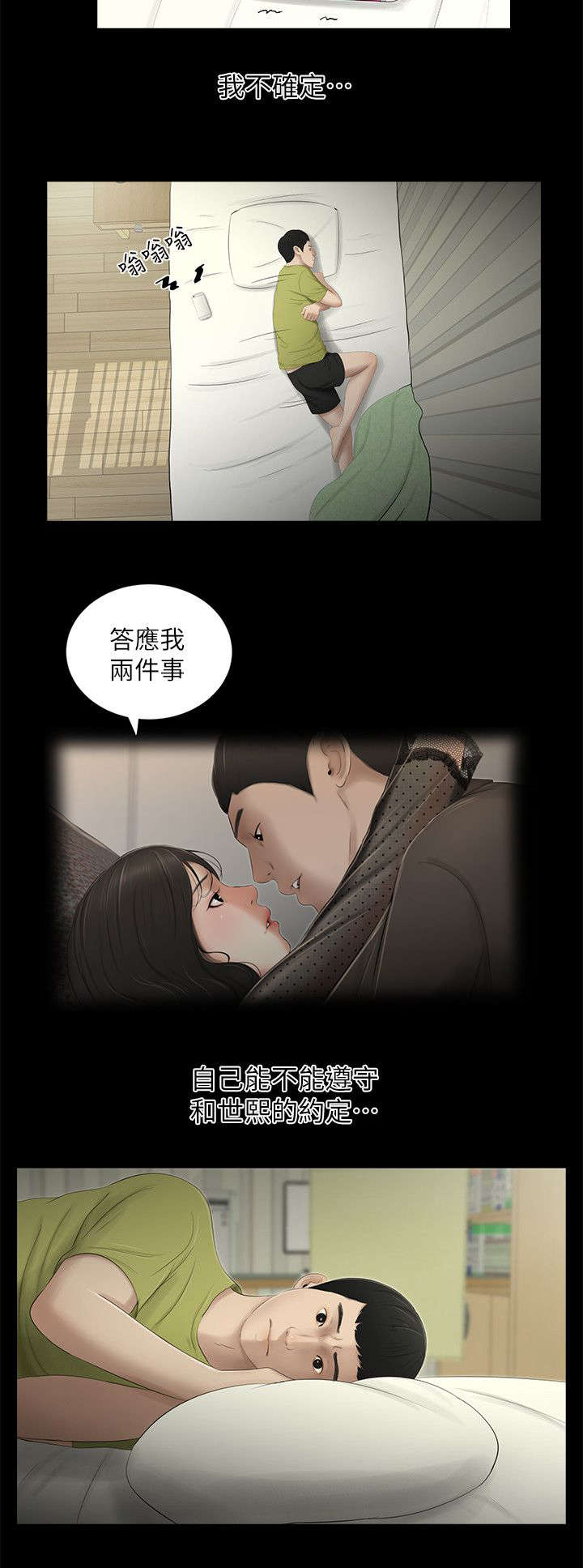 《四人同窗会》漫画最新章节第23章确认免费下拉式在线观看章节第【5】张图片