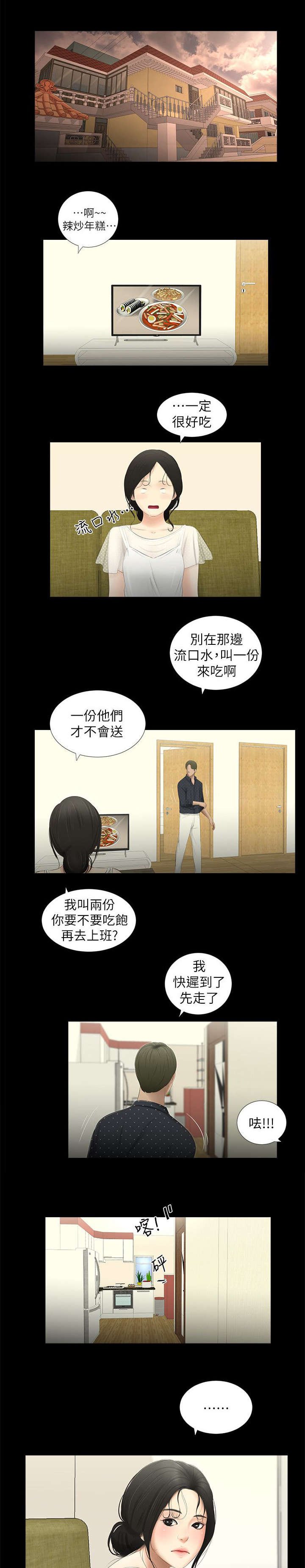 《四人同窗会》漫画最新章节第23章确认免费下拉式在线观看章节第【4】张图片